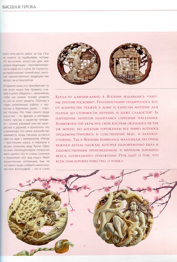 Magazine Dorogoy 02